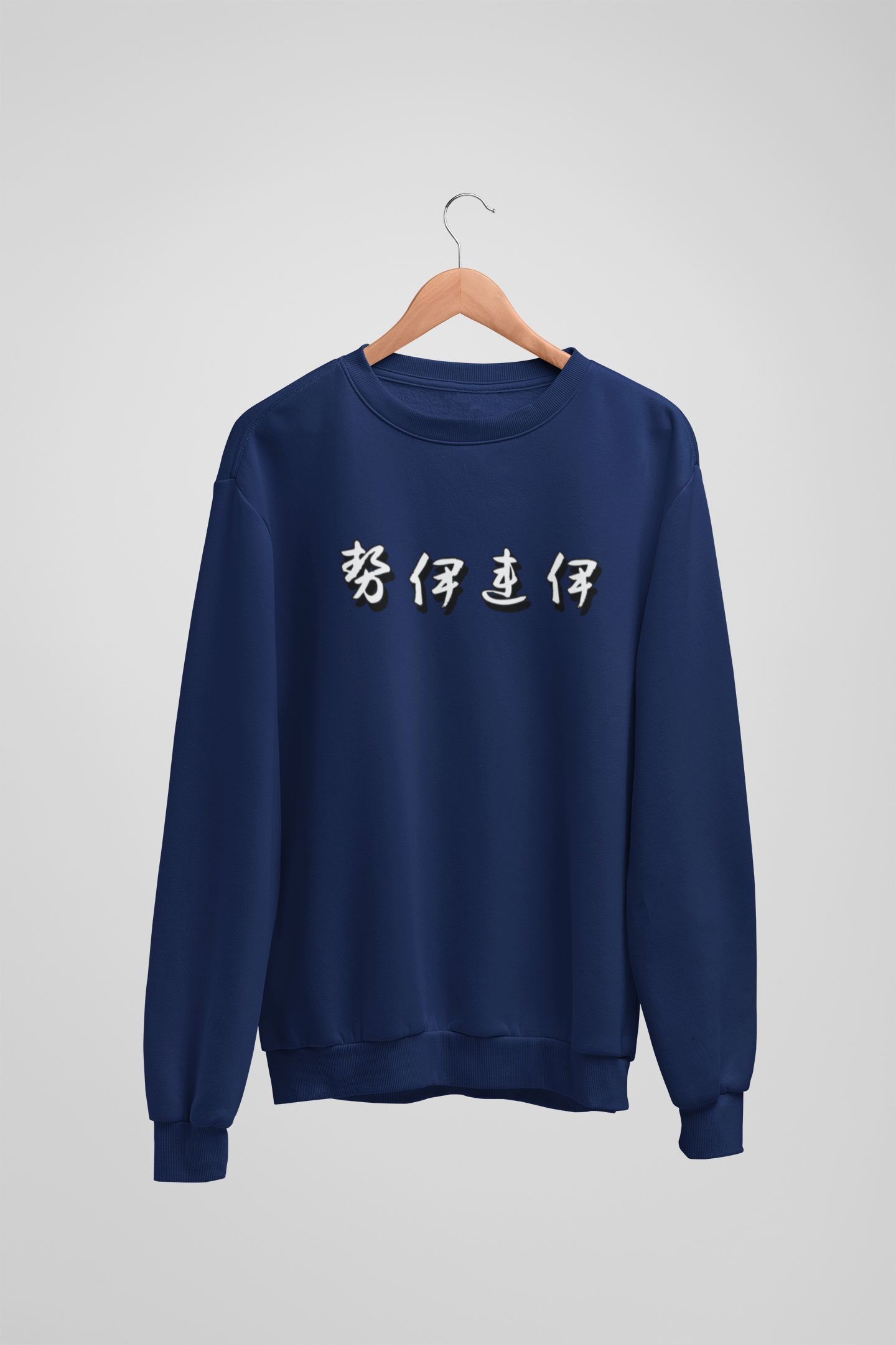 Jujtsu Navy Sweatshirt